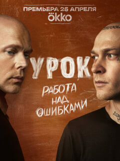 Урок